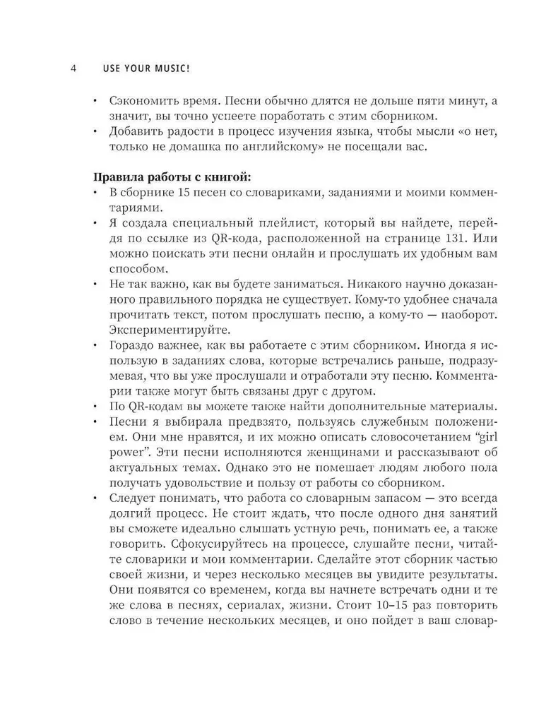 Use Your Music! Uczymy angielskiego przez piosenki. Część 1