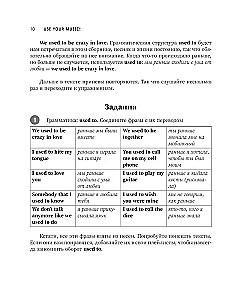 Use Your Music! Uczymy angielskiego przez piosenki. Część 1