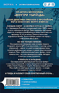 Zabójca wróżek