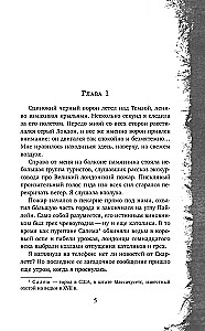 Zabójca wróżek