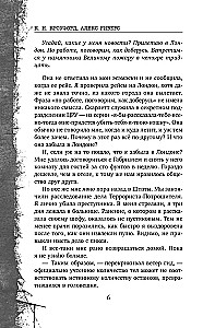 Zabójca wróżek