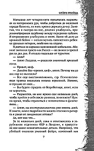 Zabójca wróżek