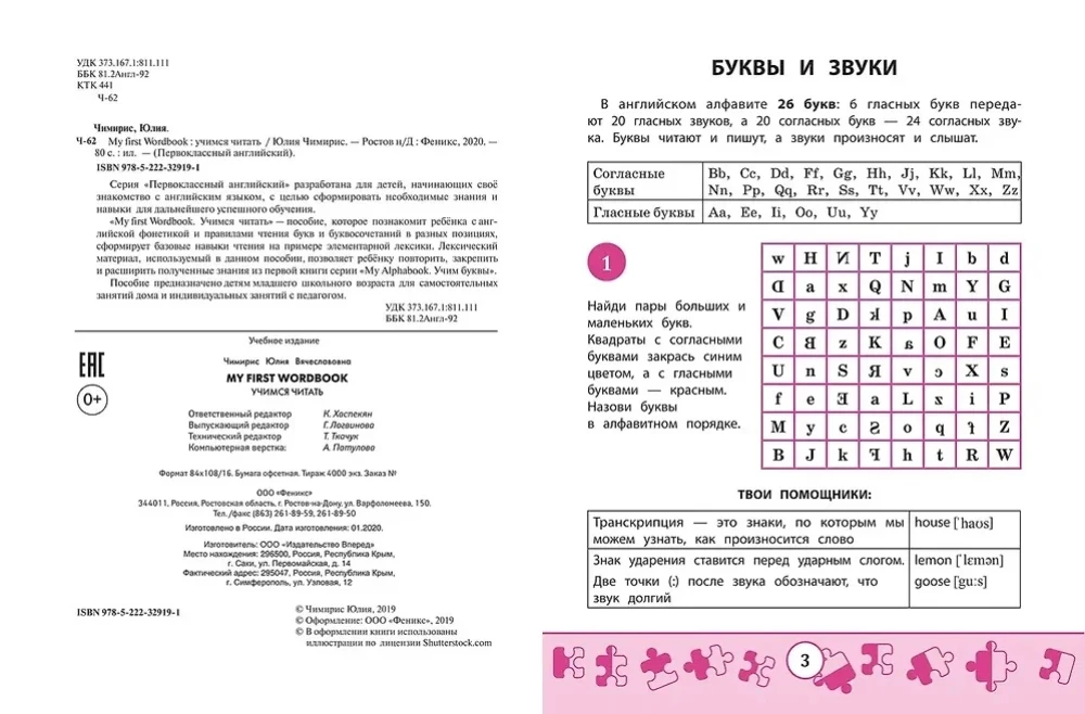 My first Wordbook. Uczymy się czytać