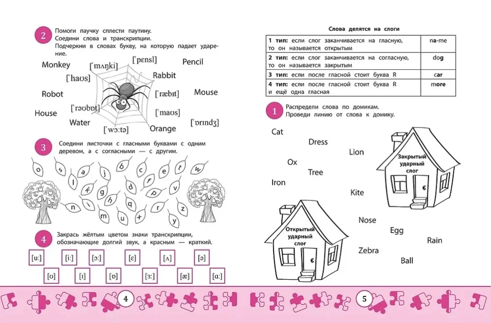 My first Wordbook. Uczymy się czytać