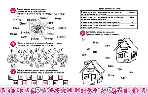 My first Wordbook. Lernen zu lesen