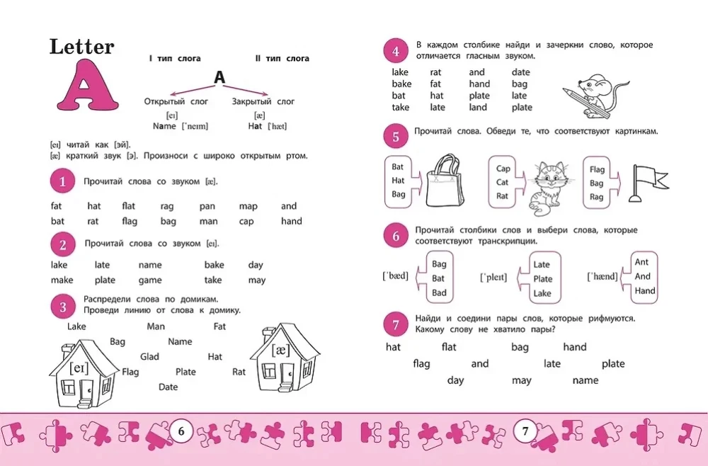 My first Wordbook. Uczymy się czytać