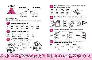 My first Wordbook. Uczymy się czytać