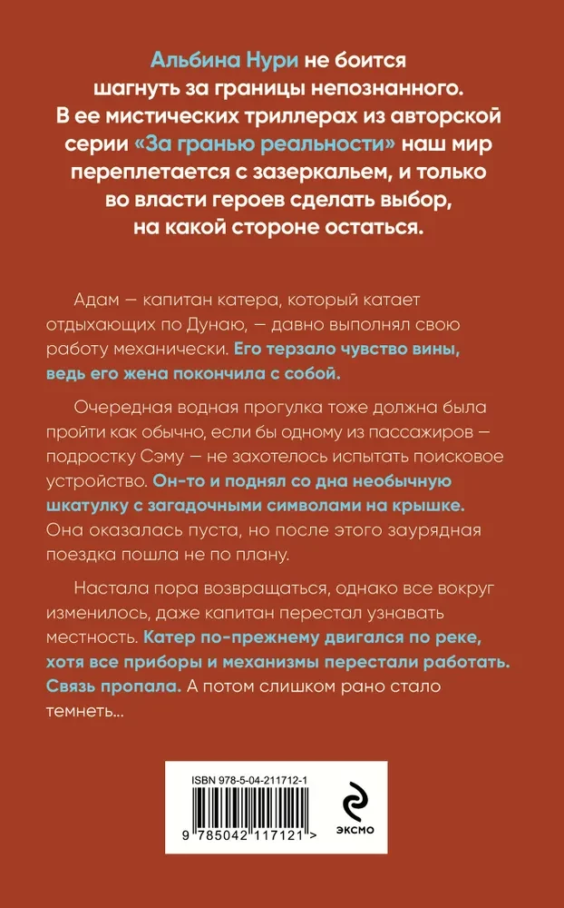 The Ninth Day