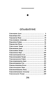 Üheksas päev