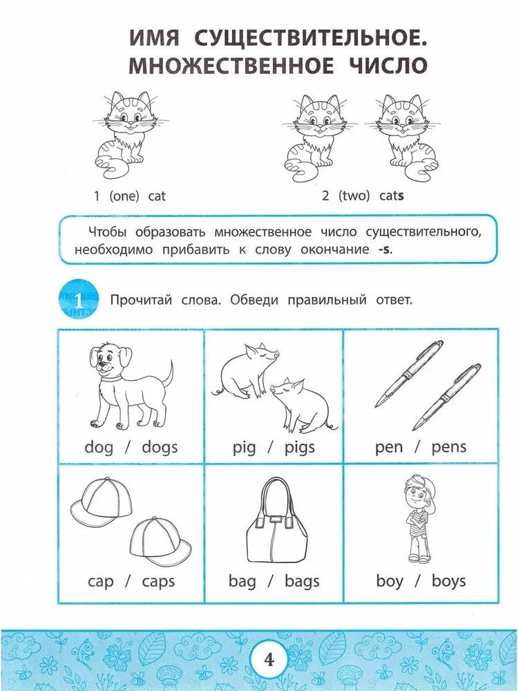 My first Grammarbook. Regeln lernen