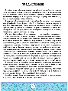 My first Grammarbook. Uczymy zasad