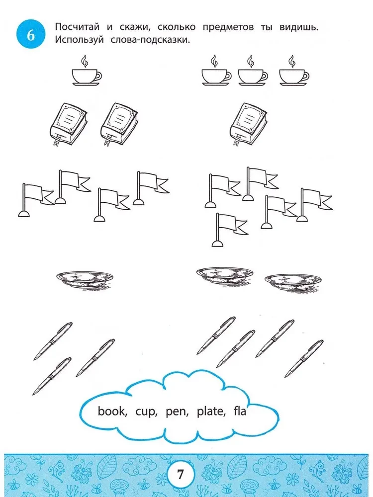 My first Grammarbook. Uczymy zasad
