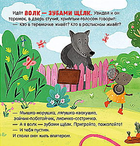 Teremok. Bajka-gra
