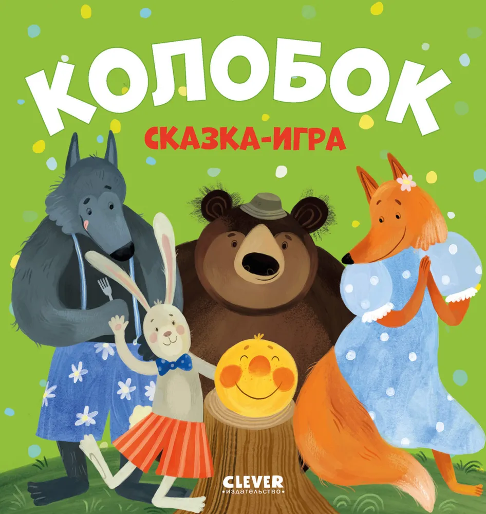 Kolobok. Pasaka-žaidimas