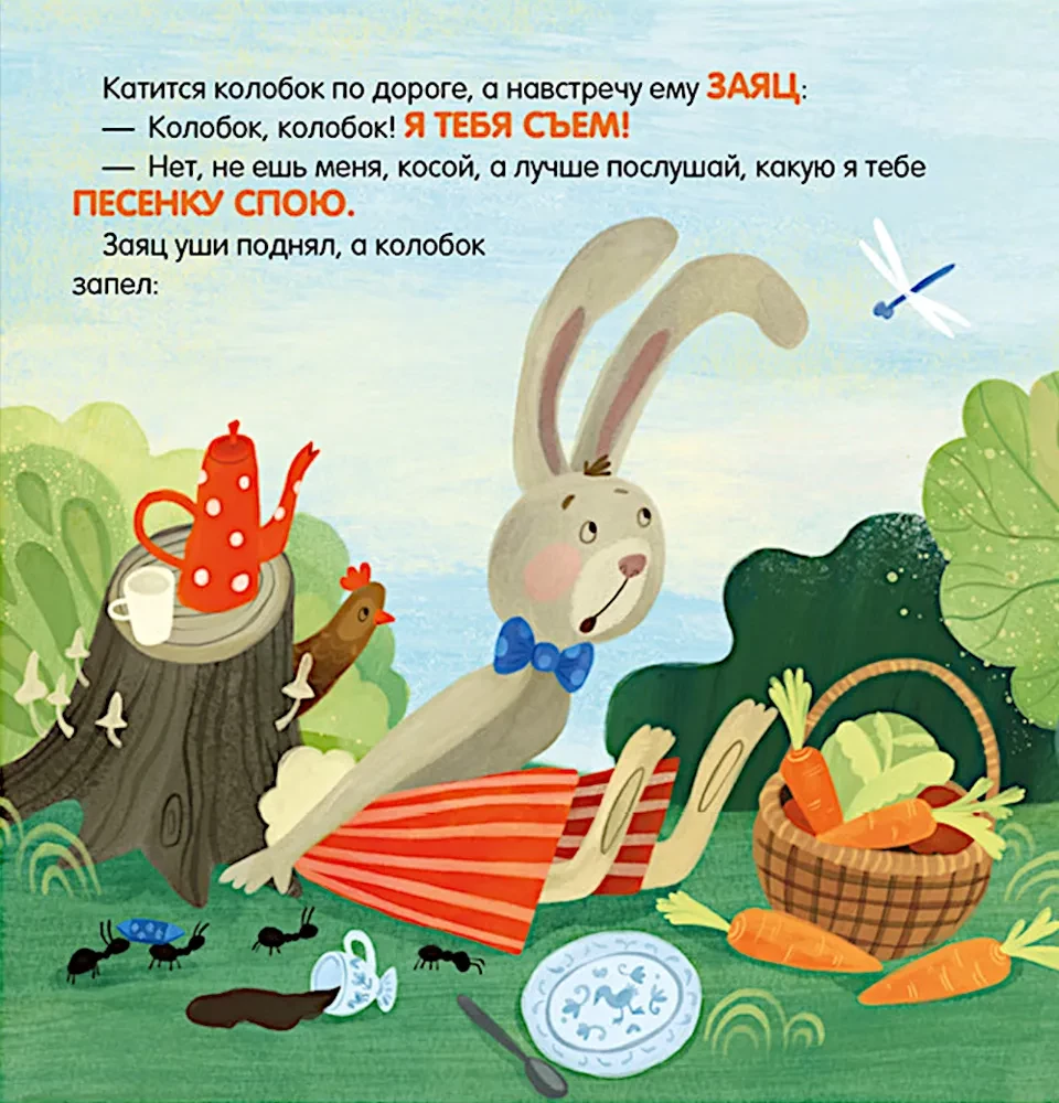 Kołobok. Bajka-gra