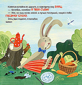 Kołobok. Bajka-gra