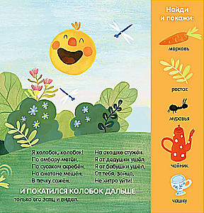 Kołobok. Bajka-gra