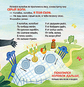 Kołobok. Bajka-gra