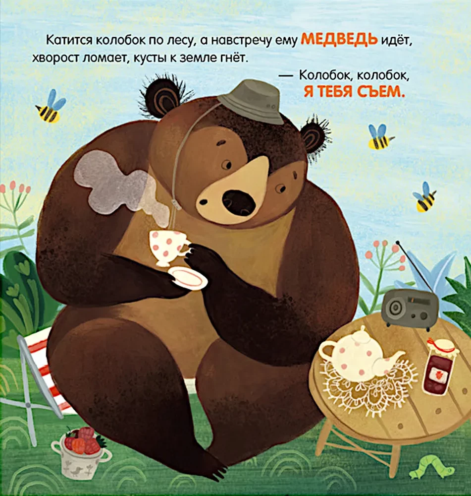 Kołobok. Bajka-gra
