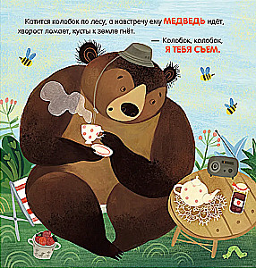 Kołobok. Bajka-gra
