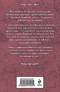 Неоконченный романс