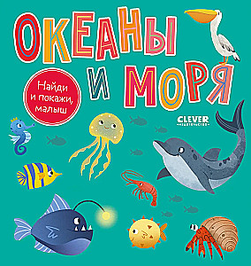 Znajdź i pokaż, maluchu. Oceany i morza