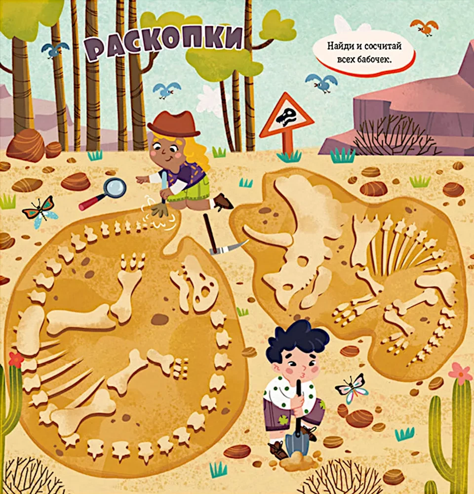 Znajdź i pokaż, maluchu. Dinozaury