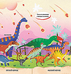 Znajdź i pokaż, maluchu. Dinozaury
