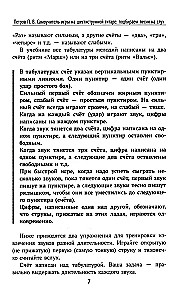 Самоучитель игры на шестиструнной гитаре. Подбираем песни на слух безнотный метод