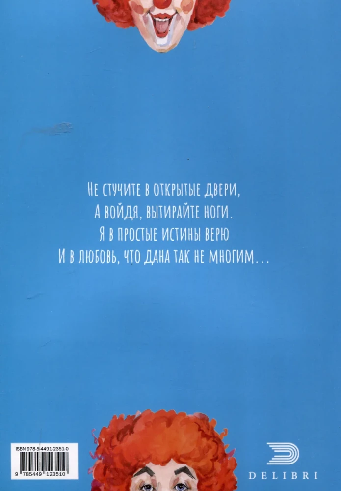Kord olid klounid naljakad...