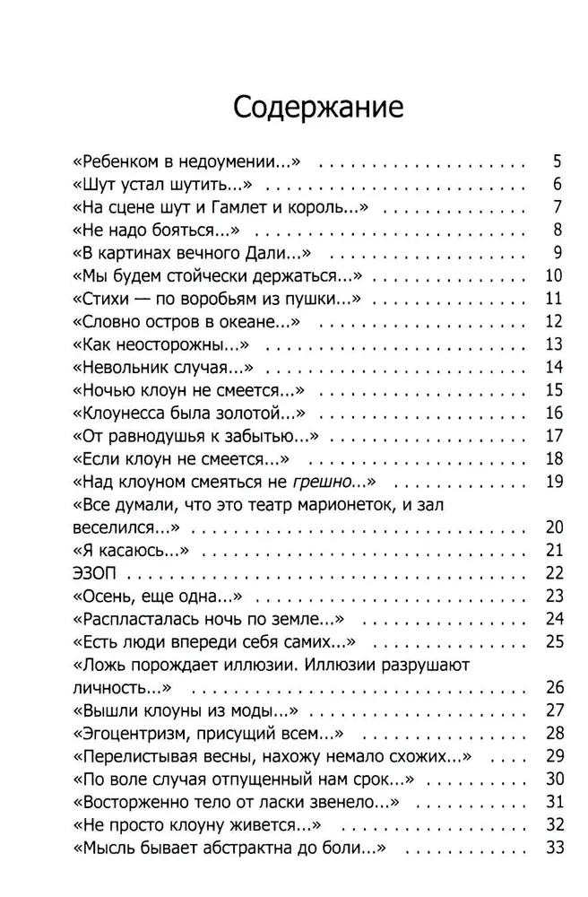 Kord olid klounid naljakad...