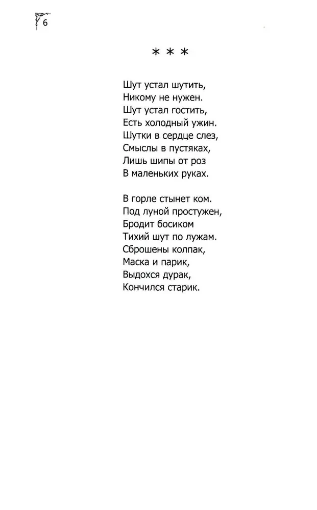 Kord olid klounid naljakad...