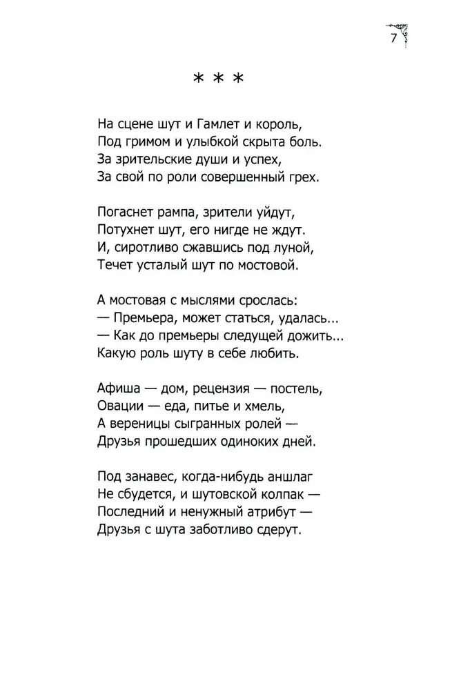 Kord olid klounid naljakad...