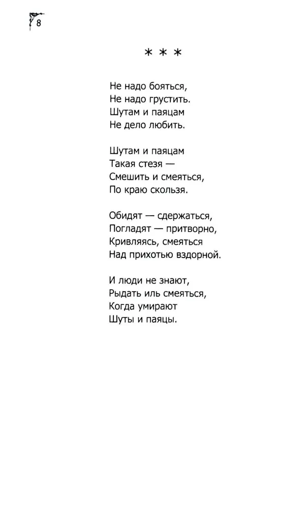 Kord olid klounid naljakad...