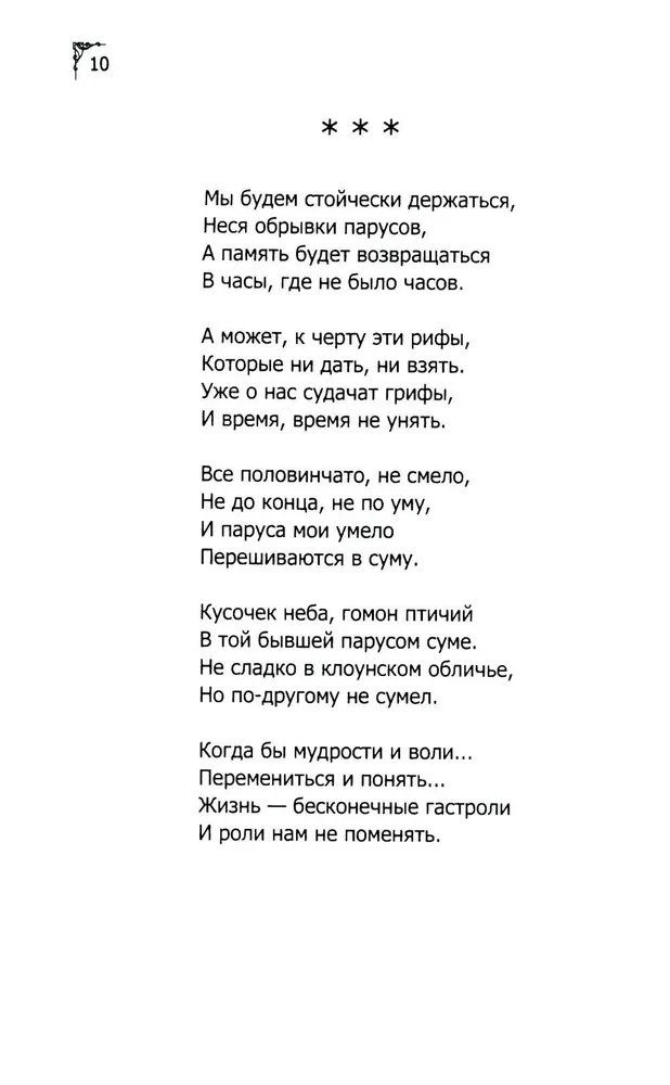 Kord olid klounid naljakad...