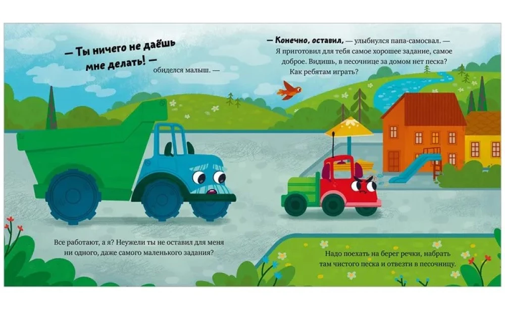 Little Truck, Good Night!