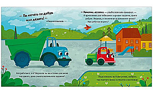 Little Truck, Good Night!