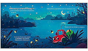 Little Truck, Good Night!