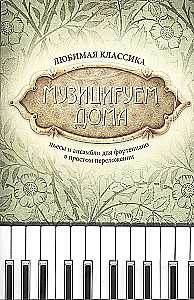 Making Music at Home. Favorite Classics Pieces and Ensembles for Piano in Simple Arrangements
