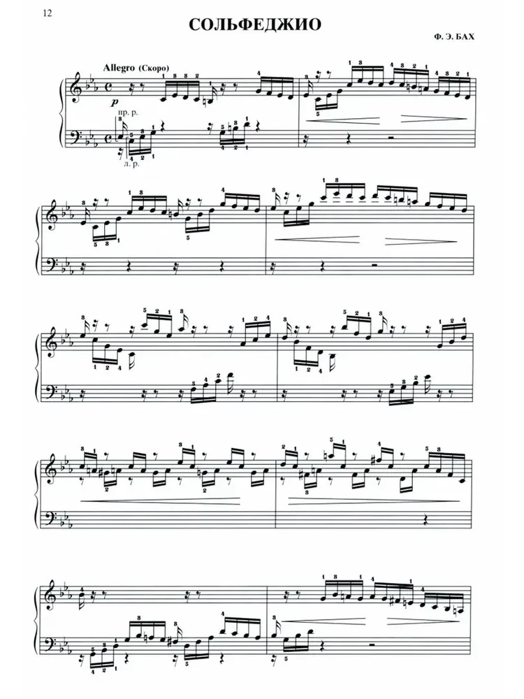 Making Music at Home. Favorite Classics Pieces and Ensembles for Piano in Simple Arrangements
