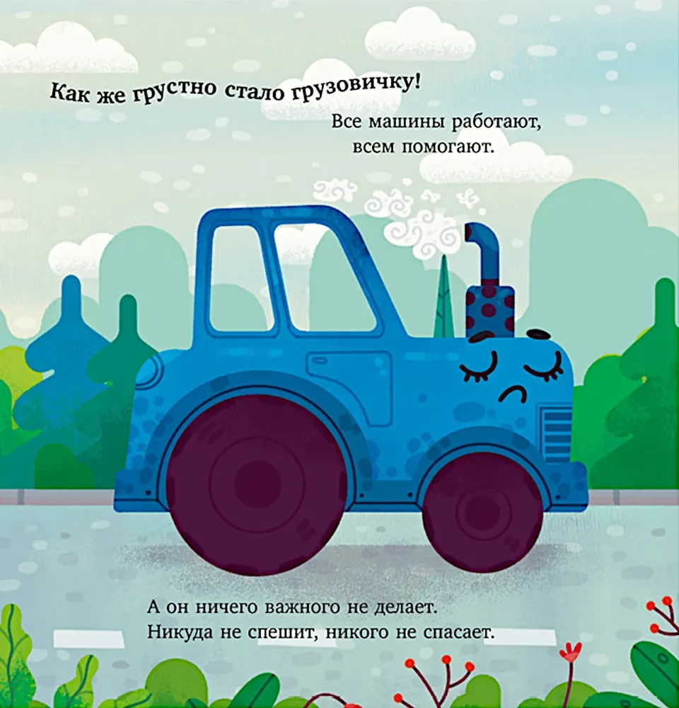 The Little Truck Rushes to the Rescue