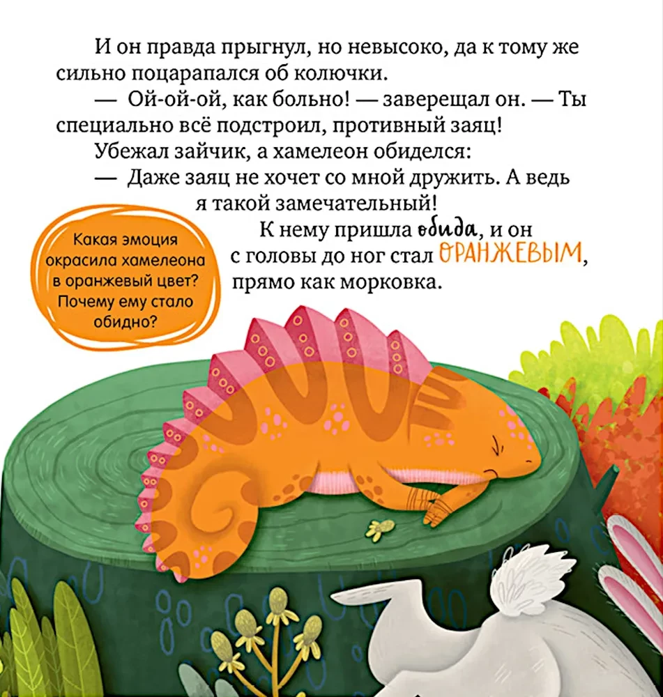 Ссора, уходи!