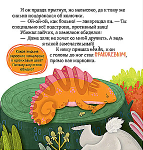 Ссора, уходи!