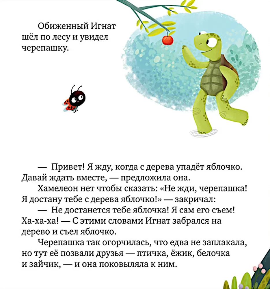 Ссора, уходи!