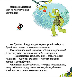 Ссора, уходи!