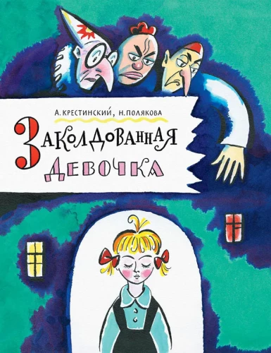 Užkerėta mergaitė