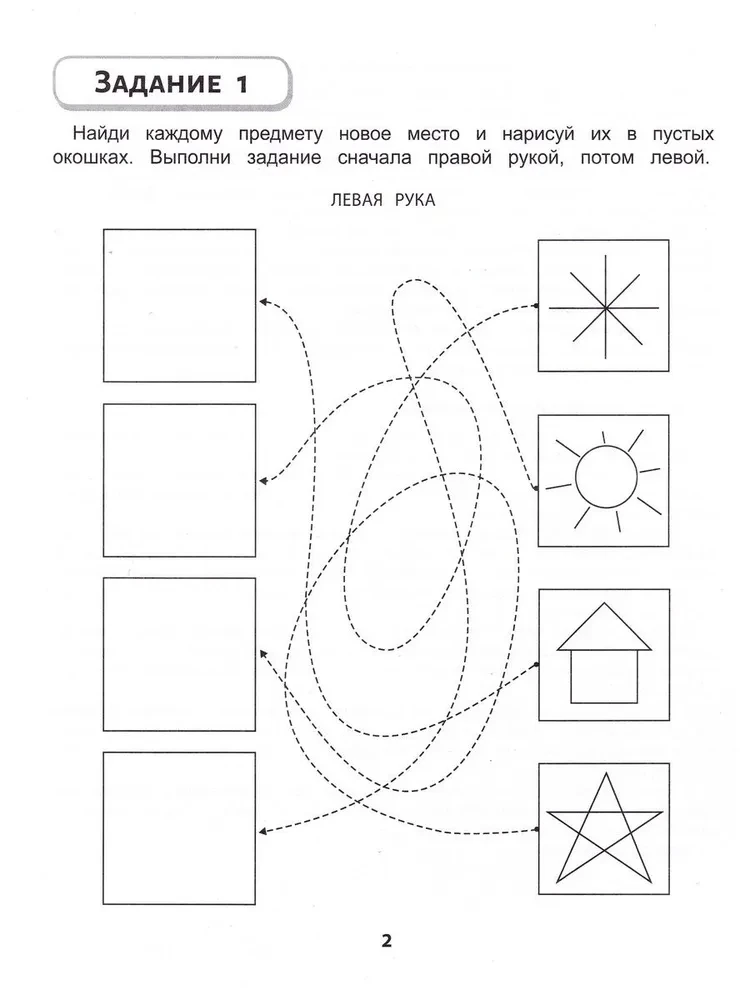Rechts, links, zusammen! Interhemisphärische Interaktion: die schwierigsten Aufgaben