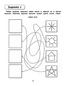 Rechts, links, zusammen! Interhemisphärische Interaktion: die schwierigsten Aufgaben
