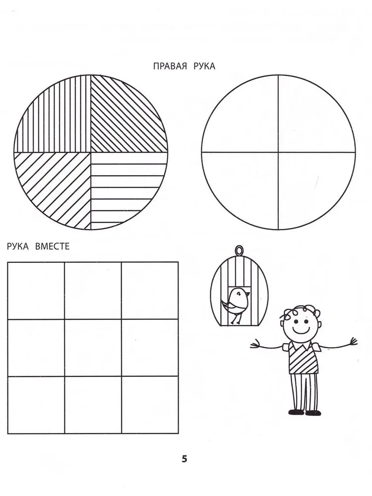 Right, left, together! Interhemispheric interaction: the most complex tasks