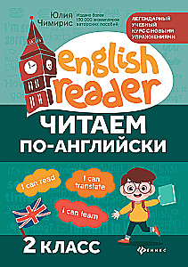 Reading in English. Grade 2
